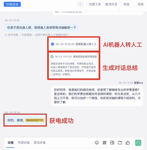 易歪歪客服机器人能否转接人工客服？
