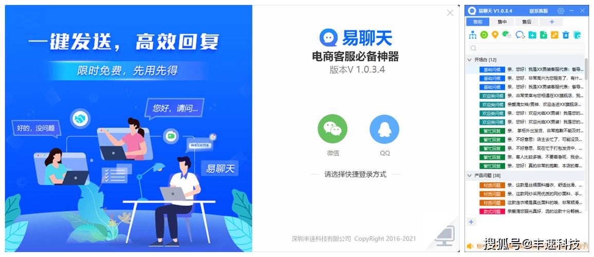 易歪歪客服系统能否自动识别垃圾消息？