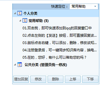 如何设置易歪歪客服助手的超时回复？