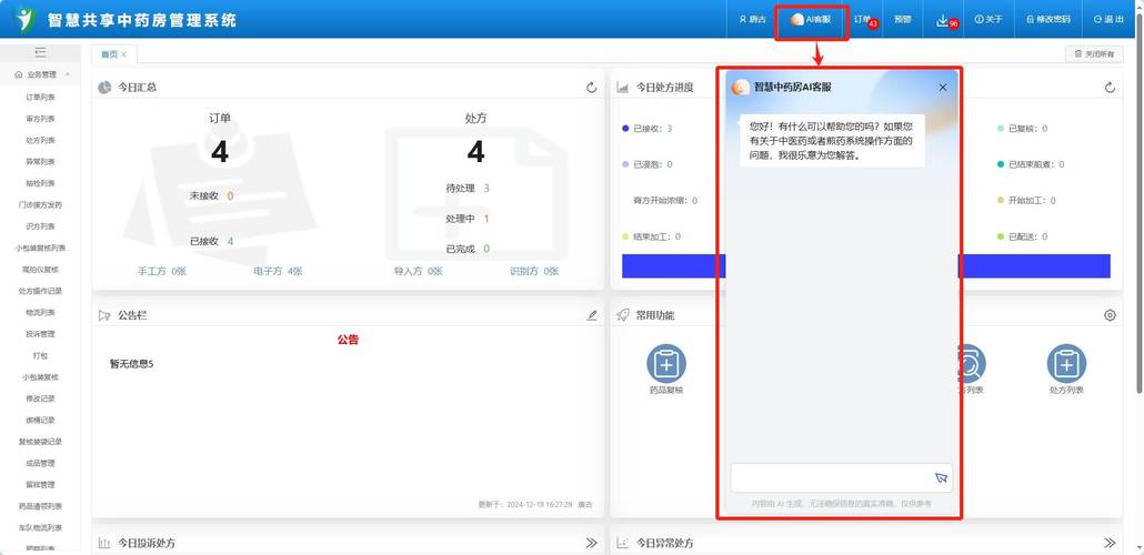 如何让易歪歪AI客服适应不同文化背景？